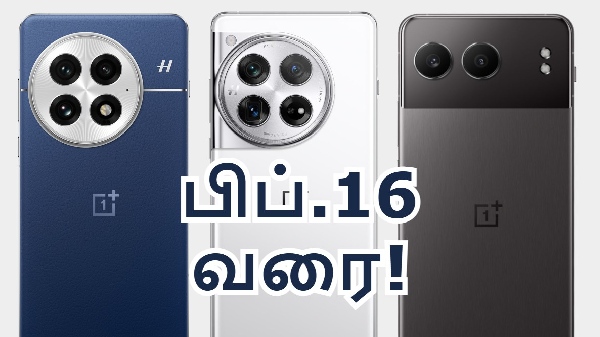 புது OnePlus 13, பழைய OnePlus 12 உட்பட 5 மாடல்கள் மீது அடேங்கப்பா ஆபர்