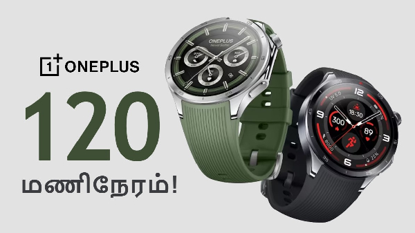 OnePlus-ன் புதிய ஸ்மார்ட் வாட்ச்.. அசரடிக்கும் விலை! OnePlus-ன் புதிய ஸ்மார்ட் வாட்ச்.. அசரடிக்கும் விலை!