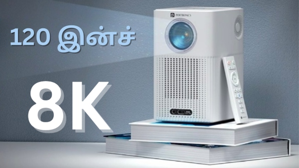 வீட்டுக்கு 2 ஆர்டர்.. 120 இன்ச்.. 8K ரெசொலூஷன்.. தியேட்டர் எதுக்கு?