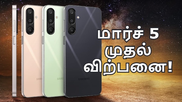 மார்ச் 5 முதல் விற்பனை.. ரூ.11,499 க்கு வந்த புது Samsung 5G போன்!