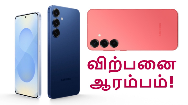 Samsung Galaxy S25 சீரீஸ்.. ஆபர் விலையில் Open Sale ஆரம்பம்! Samsung Galaxy S25 சீரீஸ்.. ஆபர் விலையில் Open Sale ஆரம்பம்!