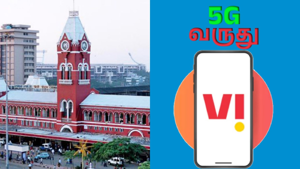 சென்னைக்கு குட் நியூஸ் சொன்ன Vodafone Idea.. வருகிறது 5ஜி சேவை.. 