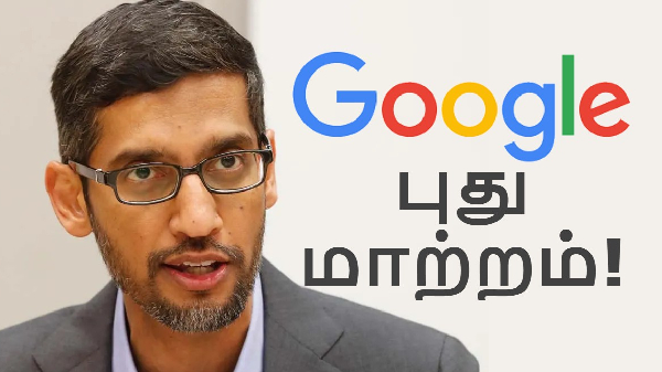 Google சேவையில் புது மாற்றம்!