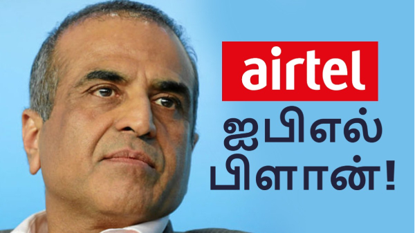 IPL 2025 க்காக 8 திட்டங்களை இறக்கி உள்ள Airtel நிறுவனம்!