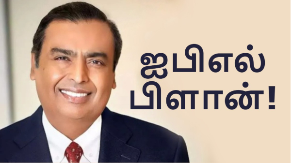 IPL 2025:  இலவச JioHotstar சந்தா.. Jio-வின் 2 திட்டங்கள்!