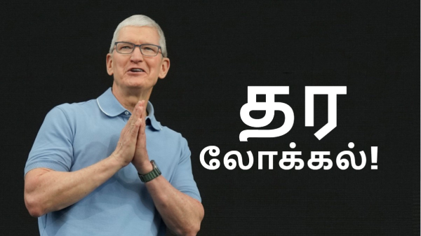 தர லோக்கலுக்கு இறங்கிய Apple.. வரிசையாக வரும் புது Tablet-கள்!