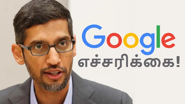 Google எச்சரிக்கை.. பேட்டரி தீப்பிடிக்கலாம்.. எந்த மாடல்?