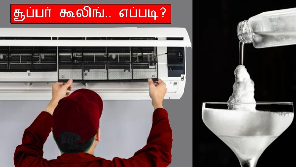 AC இருக்கா? அப்போ இந்த 5 விஷயத்தை கவனியுங்க.. சூப்பர் கூலிங் நிச்சயம்
