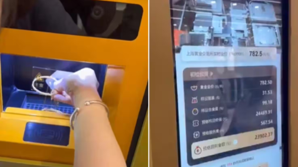 யார்யா நீங்கெல்லாம்.. தங்கத்தை உருக்கி பணமாக தரும் ATM.. 