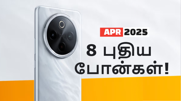 ஏப். 2025 பத்திக்கிச்சு.. 8 புதிய போன்கள் அறிமுகம்!