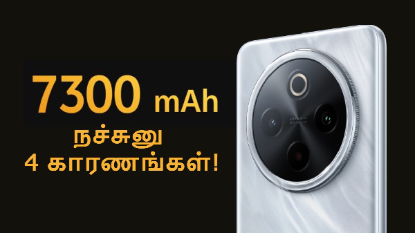 iQOO Z10 5G நம்பி வாங்க நச்சுனு 4 காரணங்கள்!