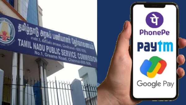 இனி Google Pay, போன்பே போதும்! TNPSC தேர்வுக் கட்டணங்களைச் செலுத்தலாம்