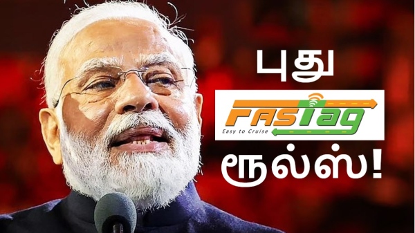 புது FASTag ரூல்ஸ்.. இனி வாகன ஓட்டிகளுக்கு 2 ஆப்ஷன் தான்!
