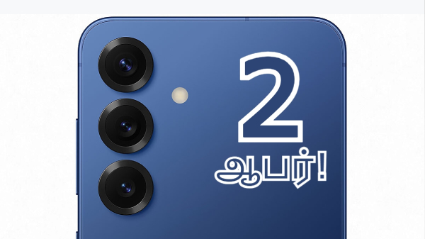 Galaxy S25 மீது 2 சலுகைகளை அறிவித்த Samsung!