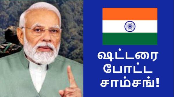 ஜகா வாங்கிய Samsung.. Galaxy S25 Edge அறிமுகம் கேன்சல்!