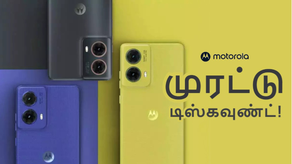 ஒரே நேரத்தில் 3 Motorola 5ஜி போன்கள் மீது முரட்டு டிஸ்கவுண்ட்!
