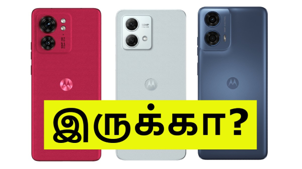 இந்த Motorola போன்கள் உங்ககிட்ட இருந்தா.. உங்களுக்கு ஒரு பேட் நியூஸ்!