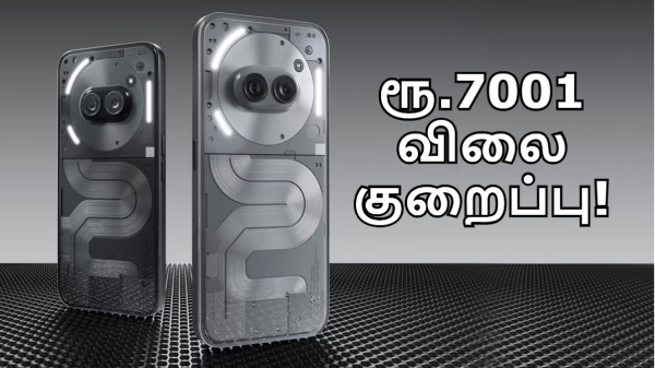 புதுசு வந்ததும் பழசு மீது ரூ.7001 விலை குறைப்பு!