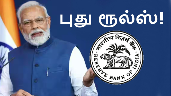 புது CIBIL Score ரூல்ஸ்.. ஒரே நேரத்தில் 4 முக்கிய மாற்றங்கள்!