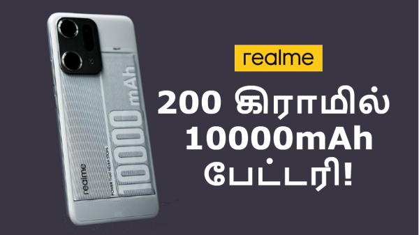 10000mAh பேட்டரி உடன் புது Realme போன்!