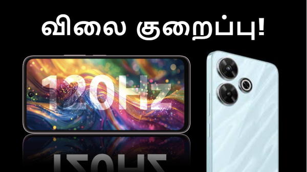 விட கூடாத விலை குறைப்பு.. இப்போ ரூ.12,000 பட்ஜெட்டில்!