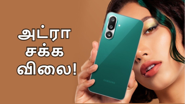 தூக்குடா இந்த தங்கத்தை.. புது Samsung போன் அறிமுகம்!
