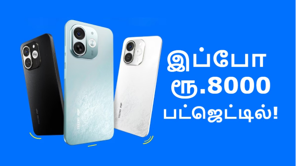 அள்ளு அள்ளு.. இப்போ ரூ.8000 பட்ஜெட்டில்!