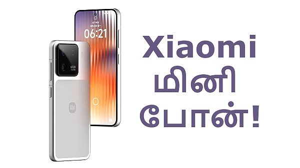 Xiaomi-யின் மினி போன்.. என்ன மாடல்?