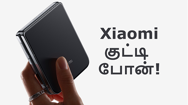 Xiaomi-யின் குட்டி போன்.. 190 கிராம், Snapdragon 8 Elite சிப்!
