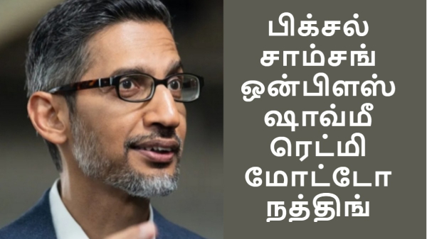 Android 16 ரிலீஸ்.. எந்தெந்த ஸ்மார்ட்போன்களுக்கு முதலில் வரும்?