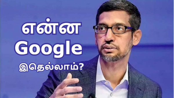 Samsung-க்கு டாட்டா. Apple-கிட்ட காப்பி.. என்ன Google இதெல்லாம்?