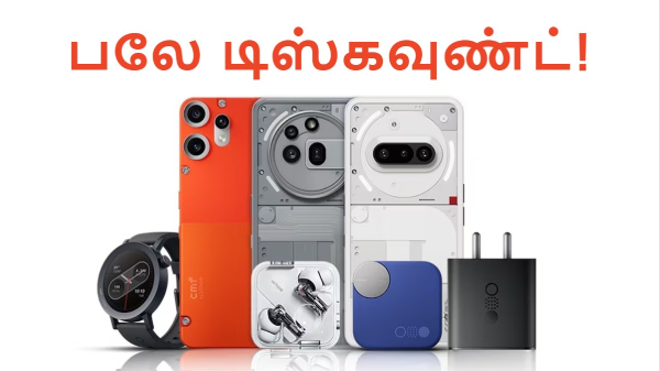 ஜூன் 15 வரை Now or Nothing சேல்.. பலே டிஸ்கவுண்ட்!