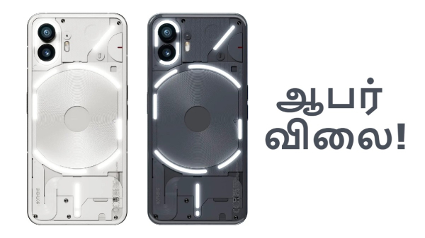 அடிமட்ட ஆபர் விலையில் Nothing Phone 2 விற்பனை!