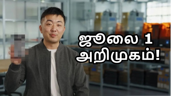சாரே கொல மாஸ்.. 16GB ரேம் உடன் புதிய Nothing போன்.. ஜூலை 1 அறிமுகம்!