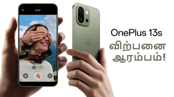 வாடா குட்டி பையா.. ரூ.5000 ஆபர் விலையில் OnePlus 13s விற்பனை! வாடா குட்டி பையா.. ரூ.5000 ஆபர் விலையில் OnePlus 13s விற்பனை!