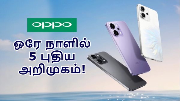 OPPO: ஒரே நாளில் 5 அறிமுகம்.. 2 போன், 1 பட்ஸ், 1 வாட்ச், 1 டேப்லெட்!