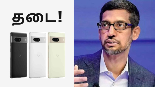 Google Pixel போன்கள் மீது திடீர் தடை!