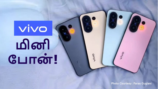 6500mAh பேட்டரி உடன் Vivo-வின் Mini போன்.. ஜூன் 30 அறிமுகம்?