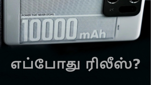 உலகின் முதல் 10000mAh பேட்டரி போன்.. எந்த கம்பெனி? எப்போது ரிலீஸ்?