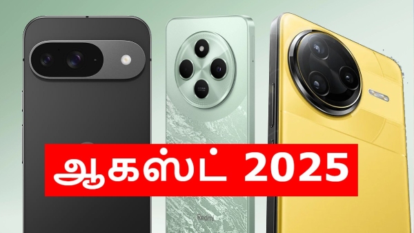 ஆகஸ்ட் மாதத்தில் அறிமுகமாகும் 9 புது போன்கள்!