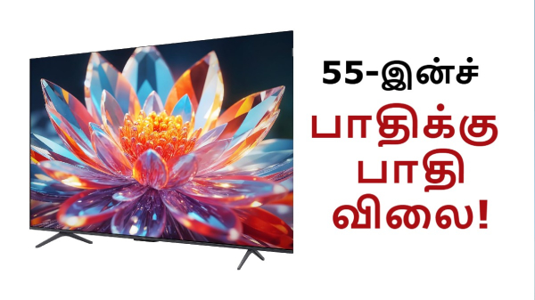 பாதிக்கு பாதி விலையில் 55-இன்ச் Google டிவி.. எந்த மாடல்?