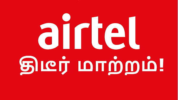 Airtel: 30 நாட்கள் இல்ல.. இனி 90 நாட்கள் வேலிடிட்டி!