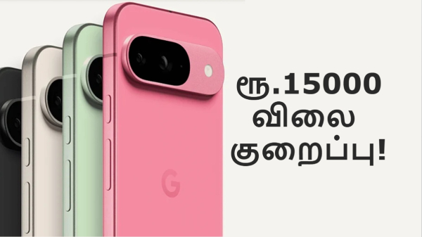 போடு.. இந்த Google Pixel மாடல் மீது ரூ.15000 விலை குறைப்பு!
