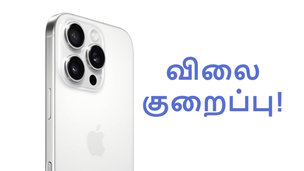 திடீர்னு டிமாண்ட் ஆகும் iPhone.. ரூ.14,000 நேரடி விலை குறைப்பு!
