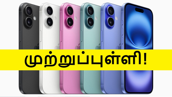 செப். 2025 தான் கடைசி.. இன்னொரு iPhone-ம் காலி!