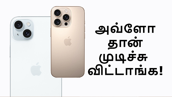 செப்.9 க்கு பிறகு இந்த 4 iPhone மாடல்களும் விற்கப்படாது.. ஏன்?