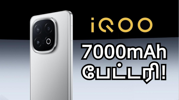 அண்ணனுக்கு வழி விடு.. 7000mAh பேட்டரி உடன் புது iQOO போன்!