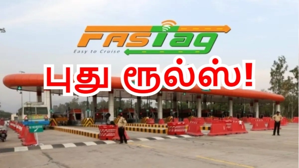 புதிய FASTag வருடாந்திர பாஸ்: 4 விதிகள்!