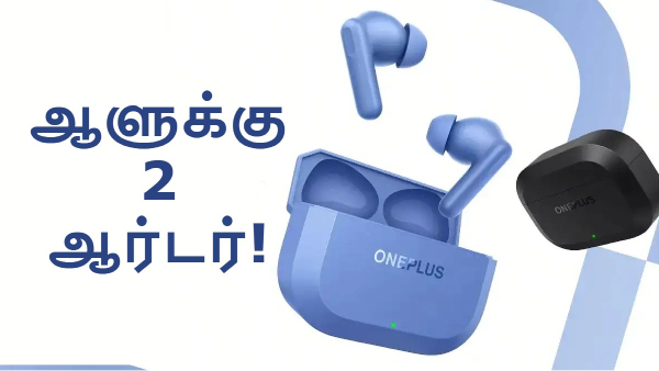 ஆளுக்கு 2 வாங்கும் விலை.. 54 மணிநேர பேட்டரி, IP55, 3D ஆடியோ!