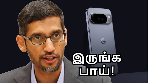 Google-ன் இருங்க பாய் மொமெண்ட்.. அதே விலை.. 1 வருஷம் FREE ஆபர்!